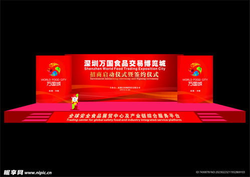 光芒初绽 启动仪式舞台造型策划与设计图解析