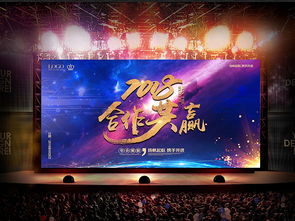 2018年会舞台背景设计 卓越视觉的幕后功臣