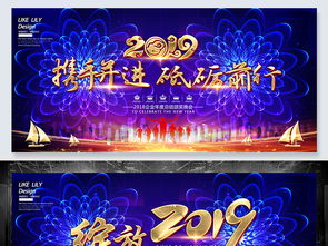 酷炫绽放 2019猪年企业年会舞台背景设计全攻略